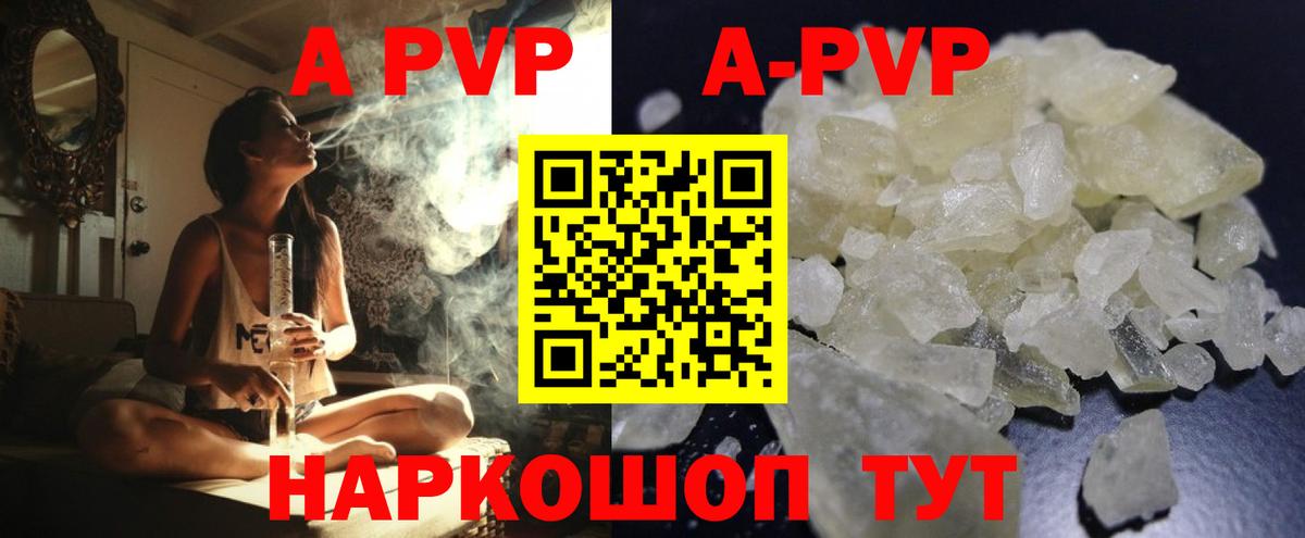 Alfa_PVP VHQ Кудрово