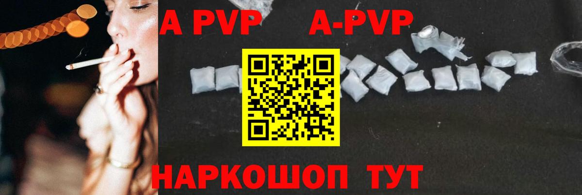 Alpha-PVP мука  Вход с VPN  A PVP кристаллы  Alfa_PVP  A PVP СК  как найти наркотики  Кудрово 