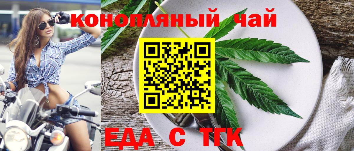 Кудрово  Cannafood конопля  Вход с VPN 