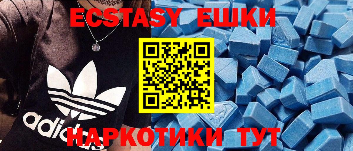 Ecstasy 280мг  Экстази  Ecstasy TESLA  купить  цена  Вход с VPN  Кудрово 