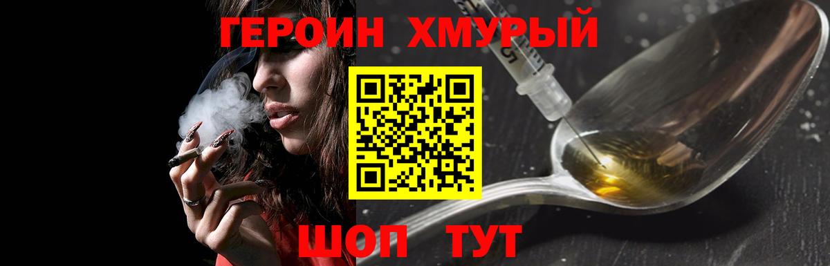 Кудрово  ГЕРОИН гречка  Вход с VPN 