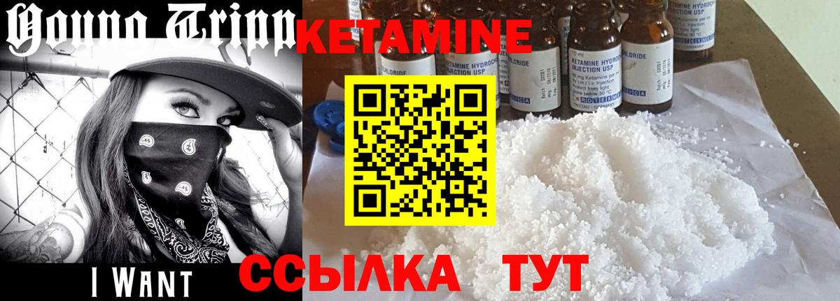 Кетамин ketamine  Вход с VPN  Кудрово 