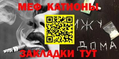 MESCALINE Малоярославец