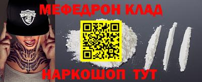 MESCALINE Малоярославец