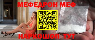 MESCALINE Малоярославец