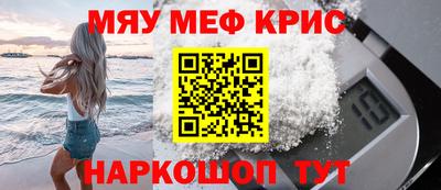 MESCALINE Малоярославец
