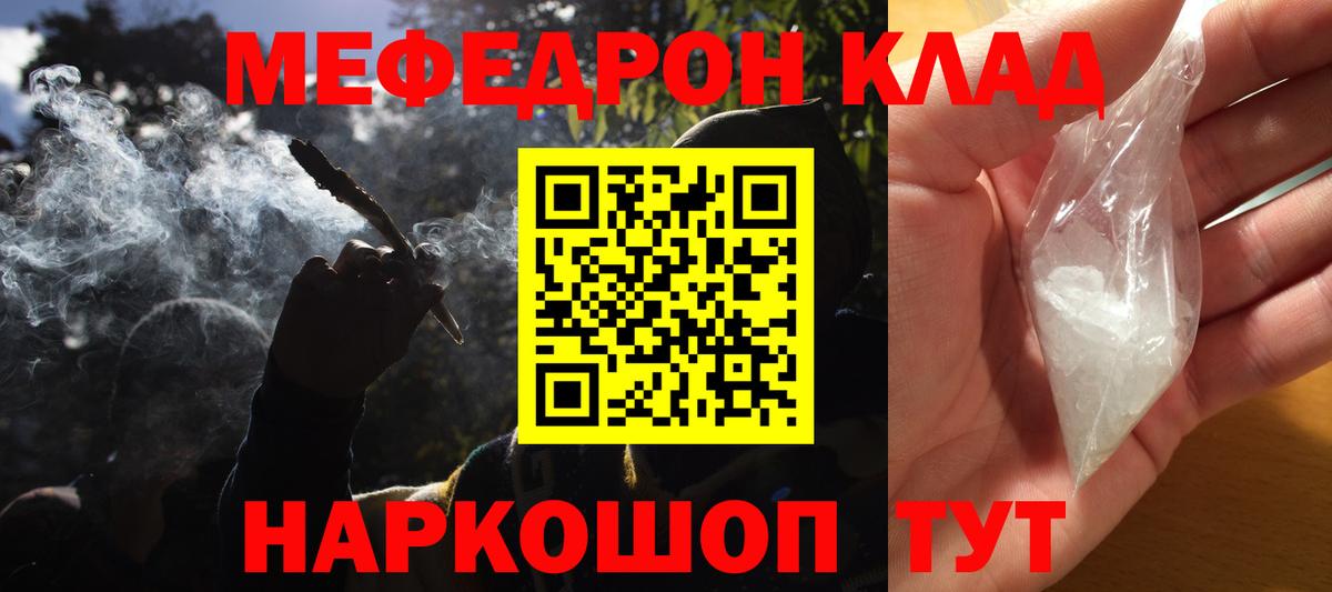 Мефедрон мука Кудрово