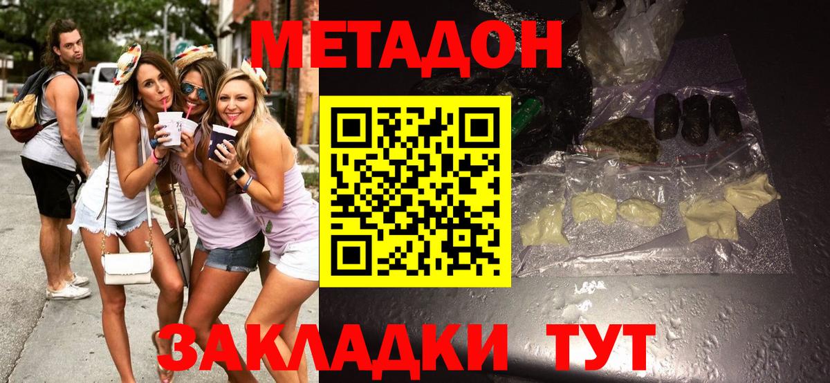 Кудрово  МЕТАДОН кристалл  Вход с VPN 