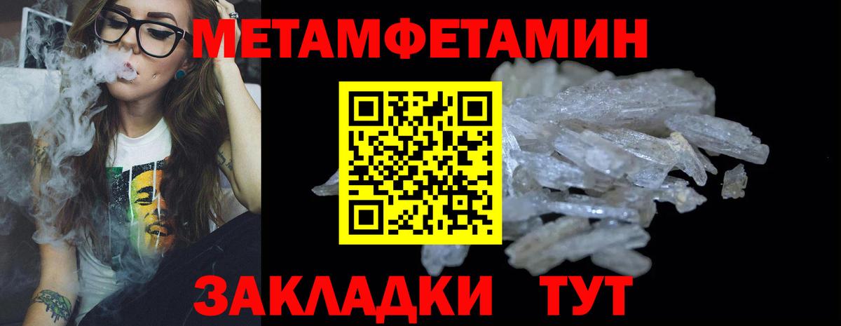 Первитин мет Кудрово