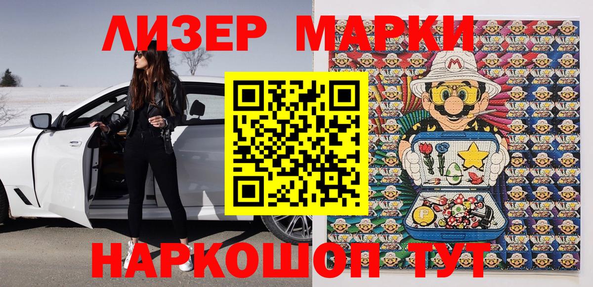 Марки N-bome 1,5мг  Вход с VPN  Марки N-bome  Кудрово  Марки N-bome 1,5мг 